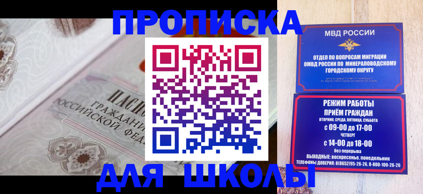 прописка поиск в Бакале